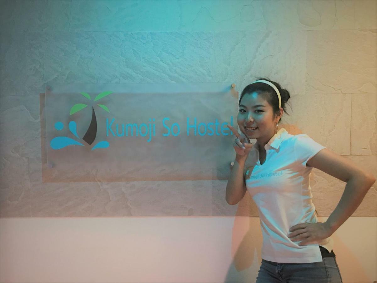 Kumoji-So Hostel Naha Zewnętrze zdjęcie